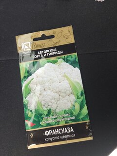 Семена Капуста цветная, Белое совершенство-НК F1, цветная упаковка, Русский огород - фото 3 от пользователя