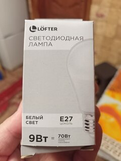 Лампа светодиодная E27, 9 Вт, 70 Вт, 220 В, шар, 4000 К, нейтральный белый свет, Lofter - фото 3 от пользователя