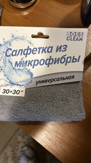 Салфетка бытовая универсальная, микрофибра, 30х30 см, серая, Bossclean, мегаворс - фото 6 от пользователя