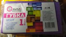 Губка для посуды, Айсберг, хозяйственная, Марья Искусница, в ассортименте - фото 1 от пользователя