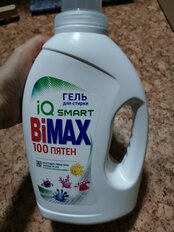 Гель для стирки BiMAX, 1.3 л, универсальный, 100 пятен - фото 1 от пользователя