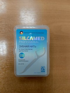 Зубная нить Silcamed, 50 шт, одноразовый в пластиковом держателе, 800011 - фото 2 от пользователя