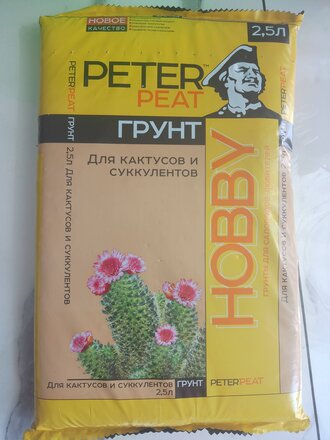 Грунт Hobby, для кактусов и суккулентов, 2.5 л, Peter Peat - фото 5 от пользователя