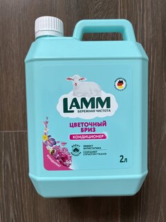 Кондиционер для белья Lamm, 2 л, Цветочный бриз, концентрат - фото 4 от пользователя
