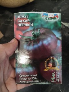 Семена Томат, Сахар Черный, 0.1 г, цветная упаковка, Седек - фото 9 от пользователя