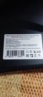 Маска сварочная хамелеон, Welder, Ultra Ф8 Pro, 3/4-8/9-13 DIN, полипропилен, поликарбонат, 100х53 мм, черная, WDU-Ф8-PRO-П - фото 4 от пользователя