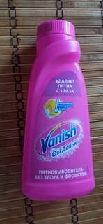 Пятновыводитель Vanish, OxiAction, 450 мл, жидкость, для стирки цветного белья, кислородный, 8078305 - фото 1 от пользователя