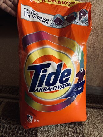 Стиральный порошок Tide, 9 кг, автомат, для цветного белья, Color - фото 8 от пользователя