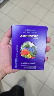 Удобрение универсальное, гранулы, 50 г, Аминосил - фото 1 от пользователя