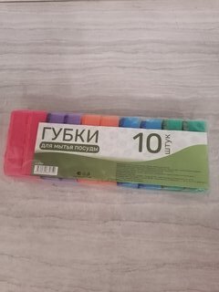 Губка для посуды, 10 шт, Стандарт, поролон, абразивная фибра, 8х5.5х2.3 см, 17115, разноцветная - фото 1 от пользователя