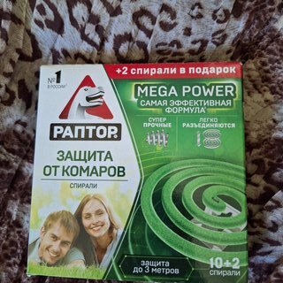 Репеллент от комаров, спираль, без запаха, Раптор, Mega power, 10+2 шт - фото 1 от пользователя