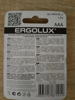 Батарейка Ergolux, ААА (LR03, 24A), Alkaline, щелочная, 1.5 В, блистер, 2 шт, 11743 - фото 2 от пользователя