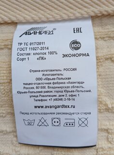 Полотенце банное 50х90 см, 100% хлопок, 450 г/м2, жаккард, Соната-3, Авангард, желтое, 196, Россия - фото 7 от пользователя