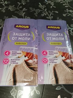 Репеллент от моли, пластина, с ароматом лаванды, Argus - фото 4 от пользователя