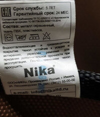 Стул-кресло 46х46х77 см, Премиум 3, серое, камни и кленовые листья, ткань водоотталкивающая, с сумкой-чехлом, со спинкой, 100 кг, Nika, ПСП3/4 - фото 3 от пользователя