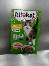 Корм для животных Kitekat, 85 г, для кошек, курица в соусе, пауч - фото 7 от пользователя