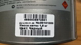 Грунт-эмаль ВИТ, по ржавчине, алкидная, черная, 1.8 кг - фото 5 от пользователя