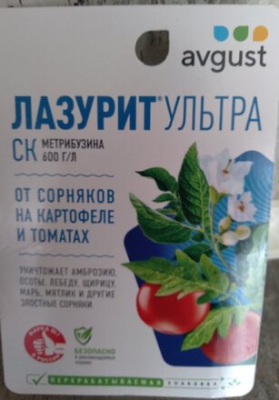 Гербицид Лазурит Ультра, от сорняков на картофеле и томатах, 9 мл, Avgust - фото 3 от пользователя