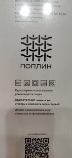 Постельное белье евро, простыня 215х240 см, 2 наволочки 70х70 см, пододеяльник 200х215 см, Ночь нежна, поплин, Таула - фото 7 от пользователя