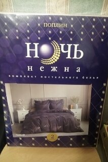 Постельное белье 2-спальное, простыня 175х215 см, 2 наволочки 70х70 см, пододеяльник 175х215 см, Ночь нежна, поплин, Гарфилд - фото 6 от пользователя