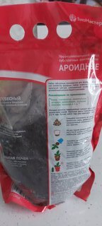 Грунт Ароидные, набор компонентов, комплексный, субстрат, 2 л, БиоМастер - фото 5 от пользователя
