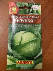 Семена Капуста белокочанная, Купчиха, 0.3 г, смесь, цветная упаковка, Аэлита - фото 6 от пользователя