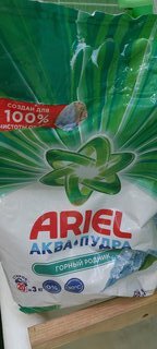 Стиральный порошок Ariel, 3 кг, автомат, для белого белья, Горный родник - фото 1 от пользователя