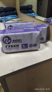 Губка для посуды, 5 шт, Фиолетовая, поролон, абразивная фибра, 9х6.5 см, Марья Искусница - фото 1 от пользователя