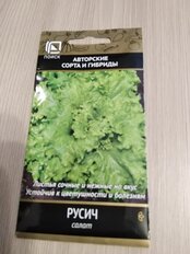 Семена Салат листовой, Русич, 1 г, цветная упаковка, Поиск - фото 4 от пользователя