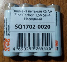 Батарейка TDM Electric, АА (R6, 15D), Народная Zinc-carbon, солевая, 1.5 В, спайка, 4 шт, SQ1702-0020 - фото 1 от пользователя