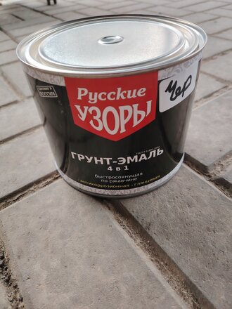 Грунт-эмаль Русские узоры, 4в1, по ржавчине, быстросохнущая, алкидная, полуглянцевая, черная, 1.8 кг - фото 4 от пользователя