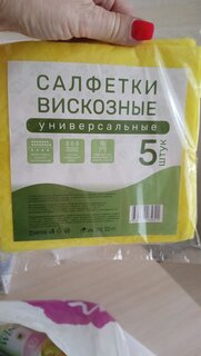 Салфетка бытовая универсальная, вискоза, 30х30 см, 5 шт, в ассортименте, Марья Искусница, 32008 - фото 9 от пользователя