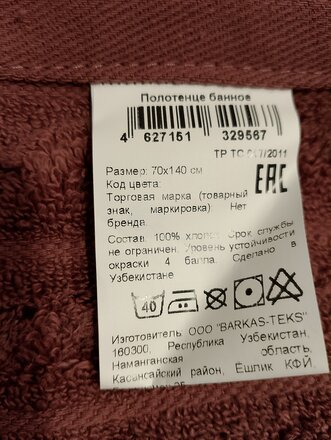 Полотенце банное 70х140 см, 100% хлопок, 450 г/м2, Страйп, Barkas, коричневое, Узбекистан - фото 2 от пользователя