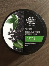 Мыло густое Особая серия, Detox, для бани, на ледниковой воде, 500 мл - фото 5 от пользователя