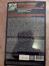 Инсектицид Усиленная формула, от тараканов, ловушка, 6 шт, Чистый Дом - фото 9 от пользователя