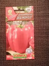 Семена Перец сладкий, Дед Мороз, 20 шт, цветная упаковка, Аэлита - фото 8 от пользователя