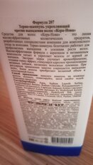 Шампунь Кера-Нова, Укрепляющий, против выпадения волос, 400 мл - фото 8 от пользователя