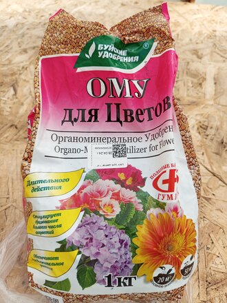 Удобрение для цветов, органоминеральное, 1 кг, БХЗ - фото 1 от пользователя