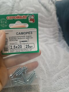 Саморез универсальный, диаметр 2.5х20 мм, 25 шт, оцинкованный, Стройбат, 36491 - фото 3 от пользователя