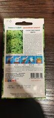 Семена Салат листовой, Удача, 0.5 г, цветная упаковка, Седек - фото 2 от пользователя