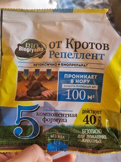 Репеллент Biogryadka, КемиПро, от кротов, 100 г - фото 1 от пользователя