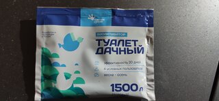 Биосостав для дачных туалетов, Чистая среда, Дачный туалет, 60 г, устраняет запах и перерабатывает отходы, ТТ004 - фото 4 от пользователя