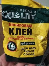 Клей для виниловых обоев, Quality, 200 г, 6-7 рулонов, пакет - фото 2 от пользователя