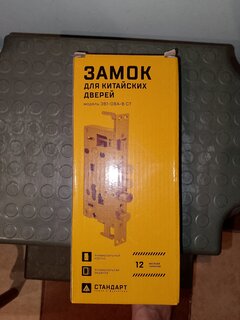 Замок врезной Стандарт, ЗВ1-08A-B СТ, 9 329, без ручки, цилиндровый, для китайских дверей, хром - фото 5 от пользователя