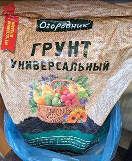 Грунт универсальный, 60 л, Огородник - фото 1 от пользователя