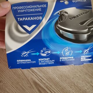 Инсектицид от тараканов, ловушка, 10 шт, в контейнере, Раптор - фото 5 от пользователя