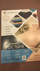 Простыня 2-спальная, 180 х 200 см, 100% хлопок, трикотаж, мокко, на резинке, Luxsonia, Мр0010-23 - фото 9 от пользователя