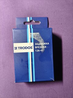 Защелка врезная, Trodos, PB-126-45, 206004, золото - фото 3 от пользователя