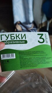 Губка для посуды, 3 шт, New, абразивный слой, Марья Искусница, в ассортименте - фото 5 от пользователя