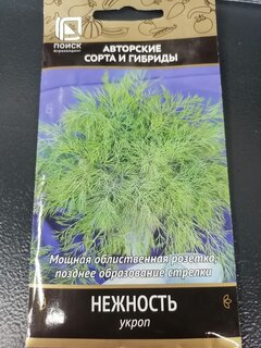 Семена Укроп, Нежность, 2 г, цветная упаковка, Поиск - фото 6 от пользователя